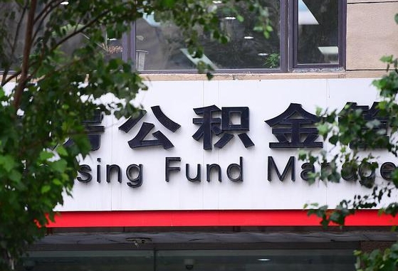 老河口离职后能取公积金嘛（离职后能取公积金吗）